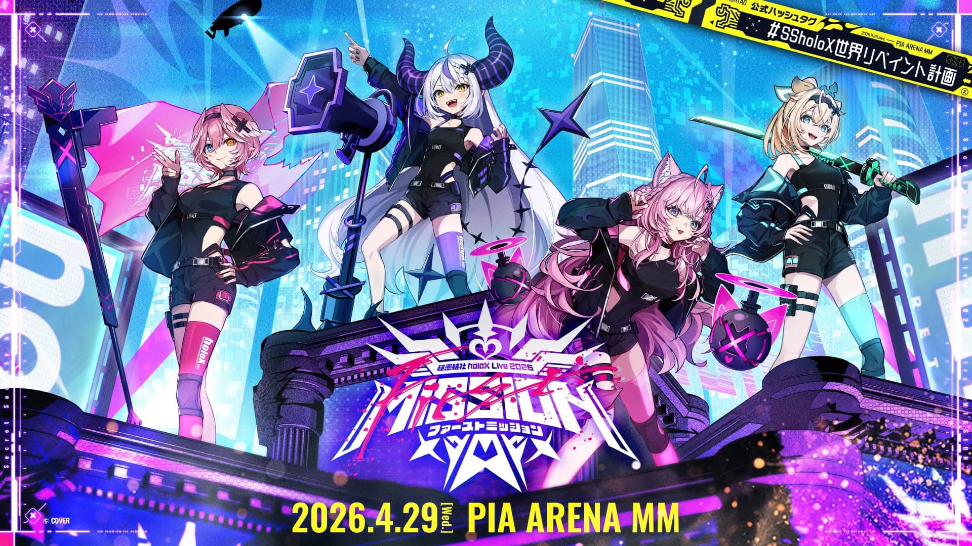 Secret Society holoX Live 2026 "First MISSION"