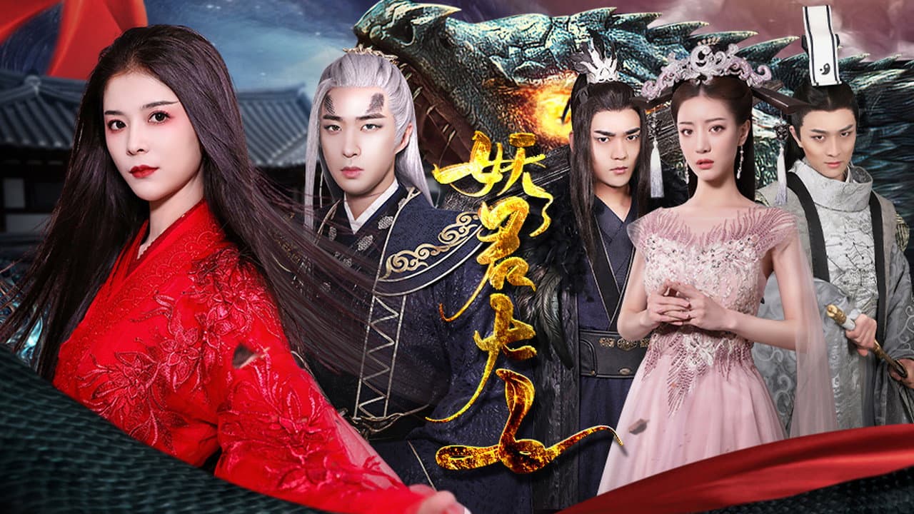 Yao Jun Da Ren