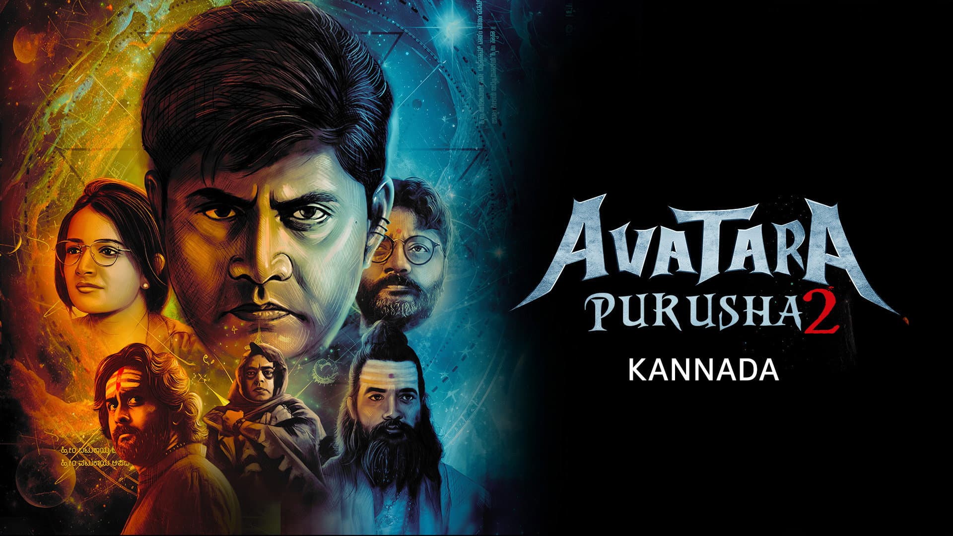 Avatara Purusha 2