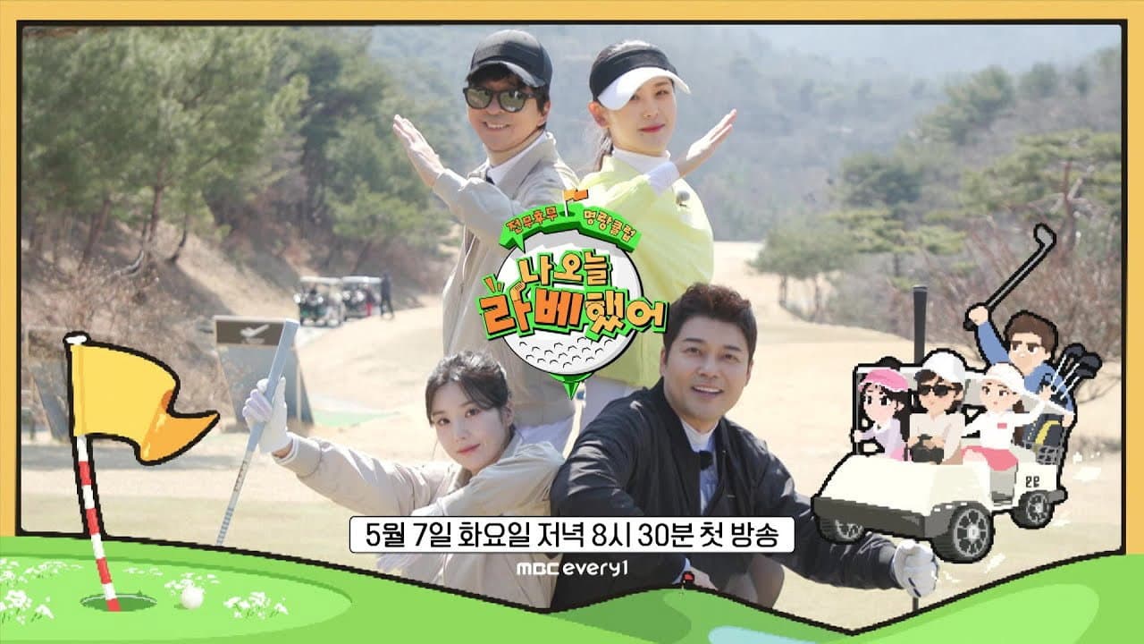 Cheerful Golfer's Life Time Best Challenge