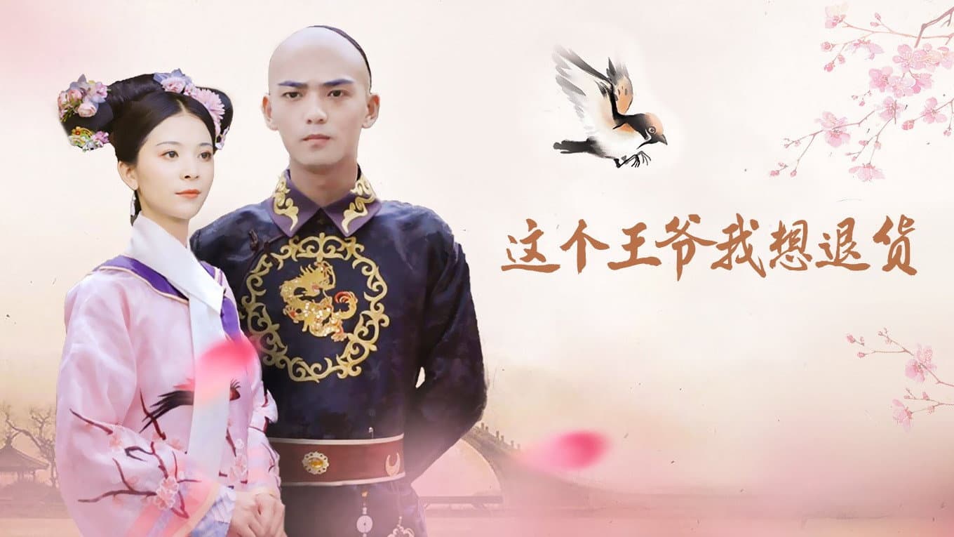 Zhe Ge Wang Ye Wo Xiang Tui Huo
