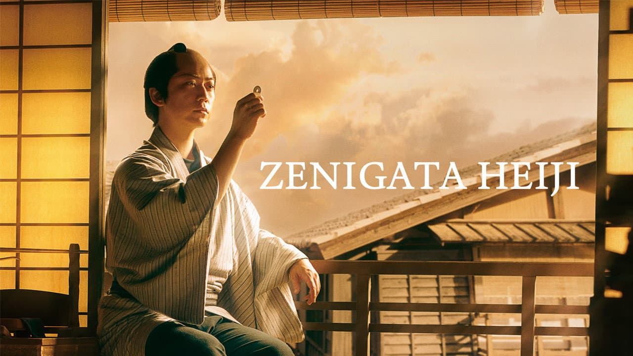 Zenigata Heiji