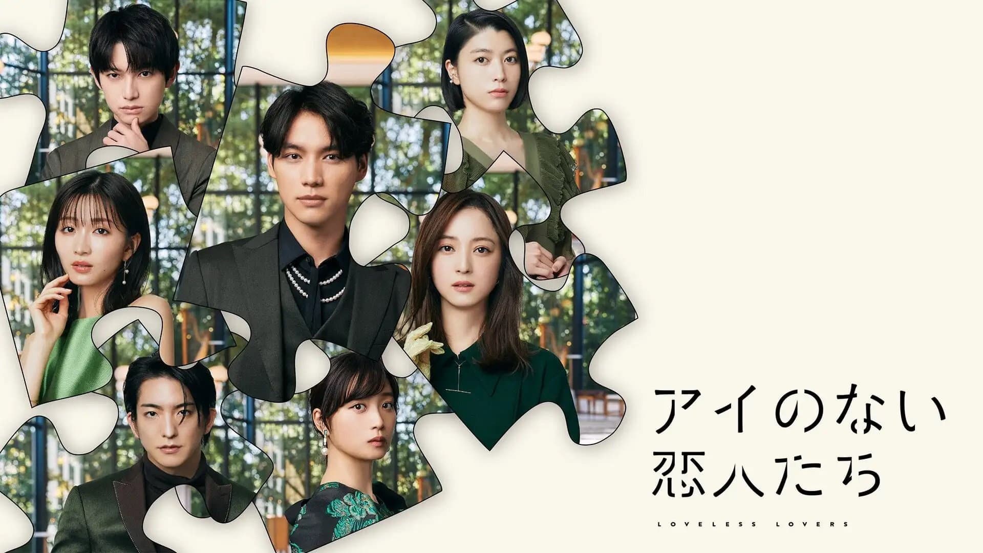 Loveless Lovers