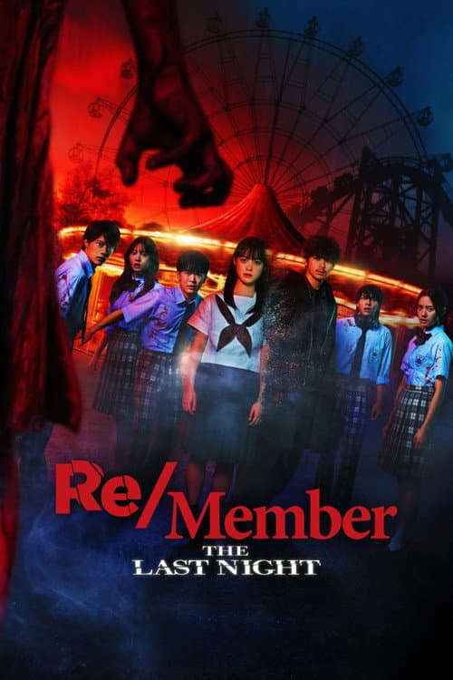 Re/Member: The Last Night