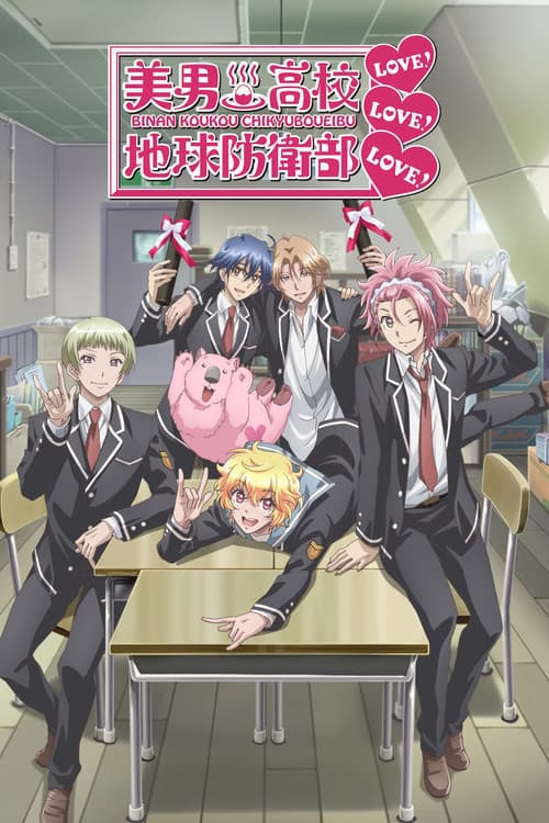 Cute High Earth Defense Club LOVE! LOVE! LOVE!