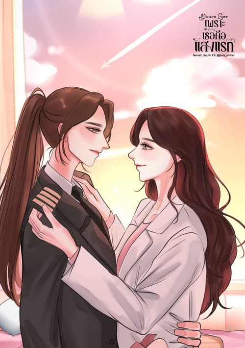 Yours Ever