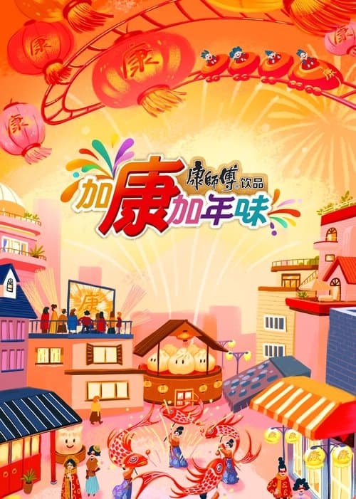 The Good of China