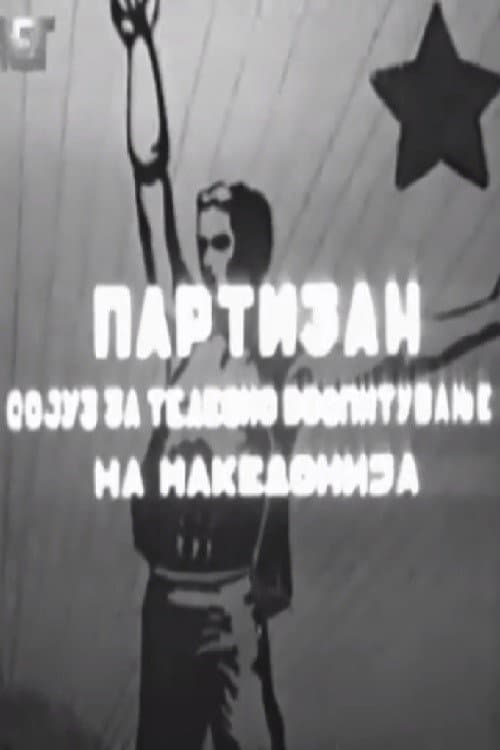 Partizan