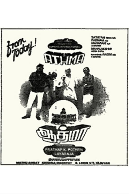 Aathma