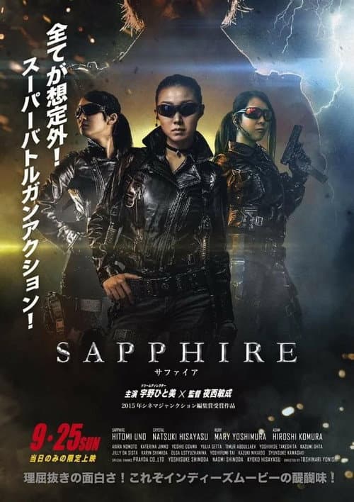 Sapphire