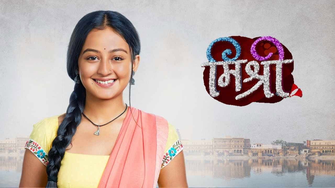Mishri