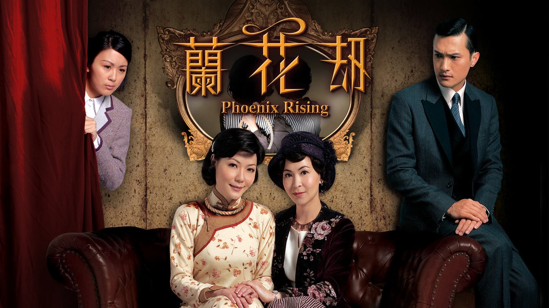 Phoenix Rising