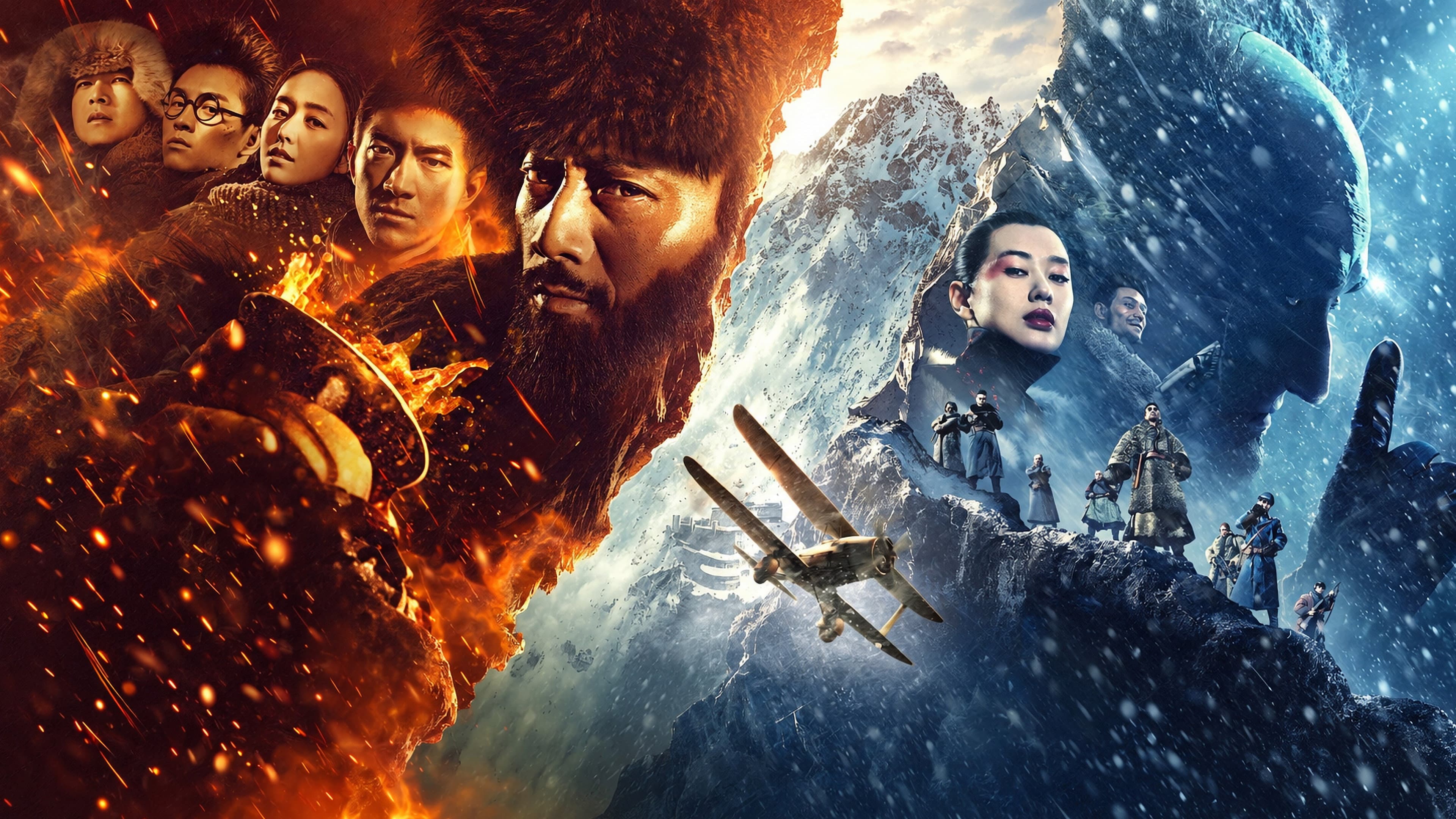The Taking of Tiger Mountain
