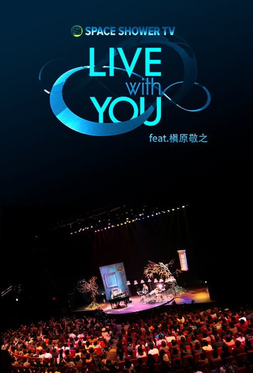 SPACE SHOWER TV “LIVE with YOU” ~槇原敬之~