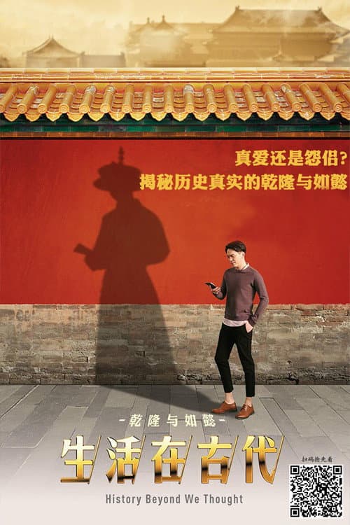 生活在古代,来点小意外